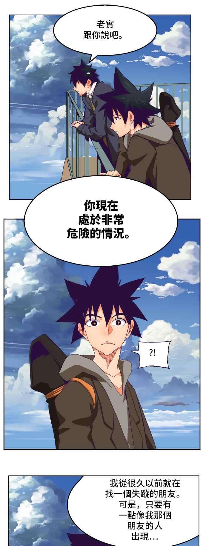 高校之神第6部 RE：与神对决 第321话