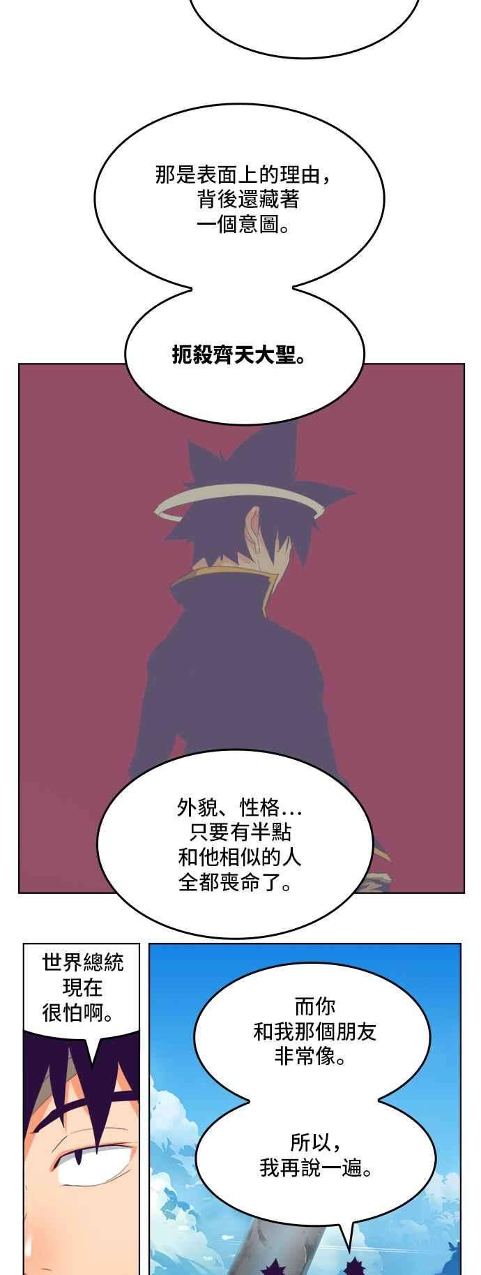 高校之神第6部 RE：与神对决 第321话