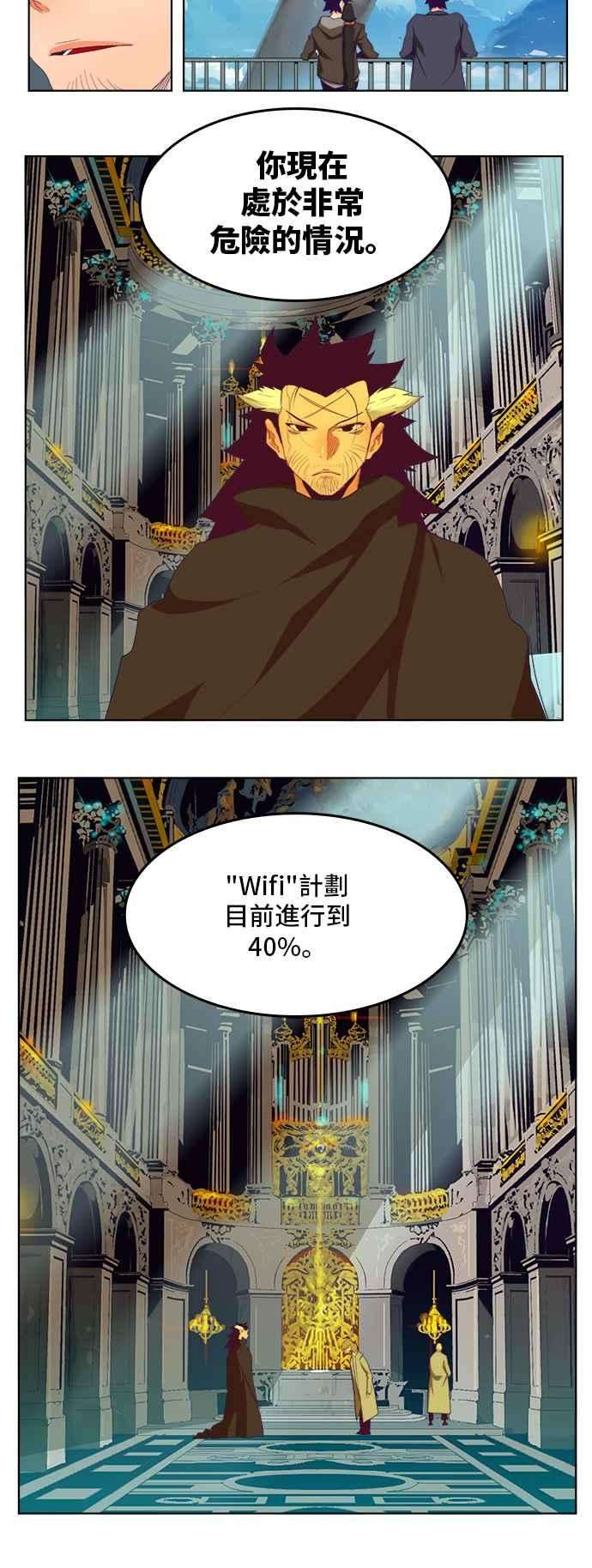 高校之神第6部 RE：与神对决 第321话