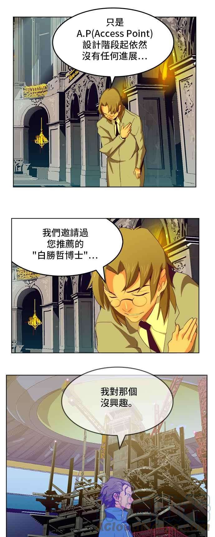高校之神第6部 RE：与神对决 第321话