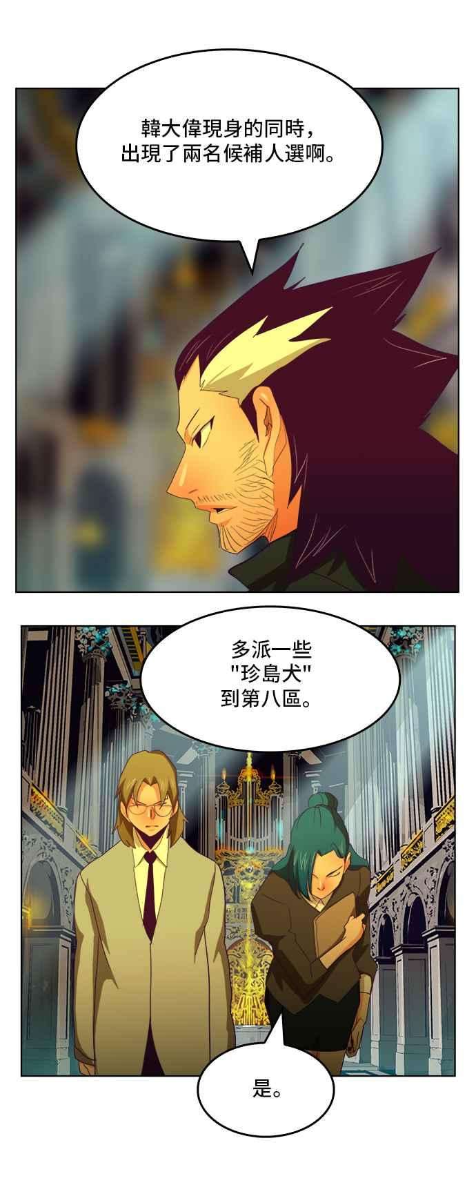 高校之神第6部 RE：与神对决 第321话