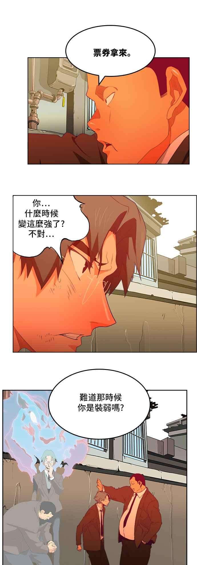 高校之神第6部 RE：与神对决 第321话