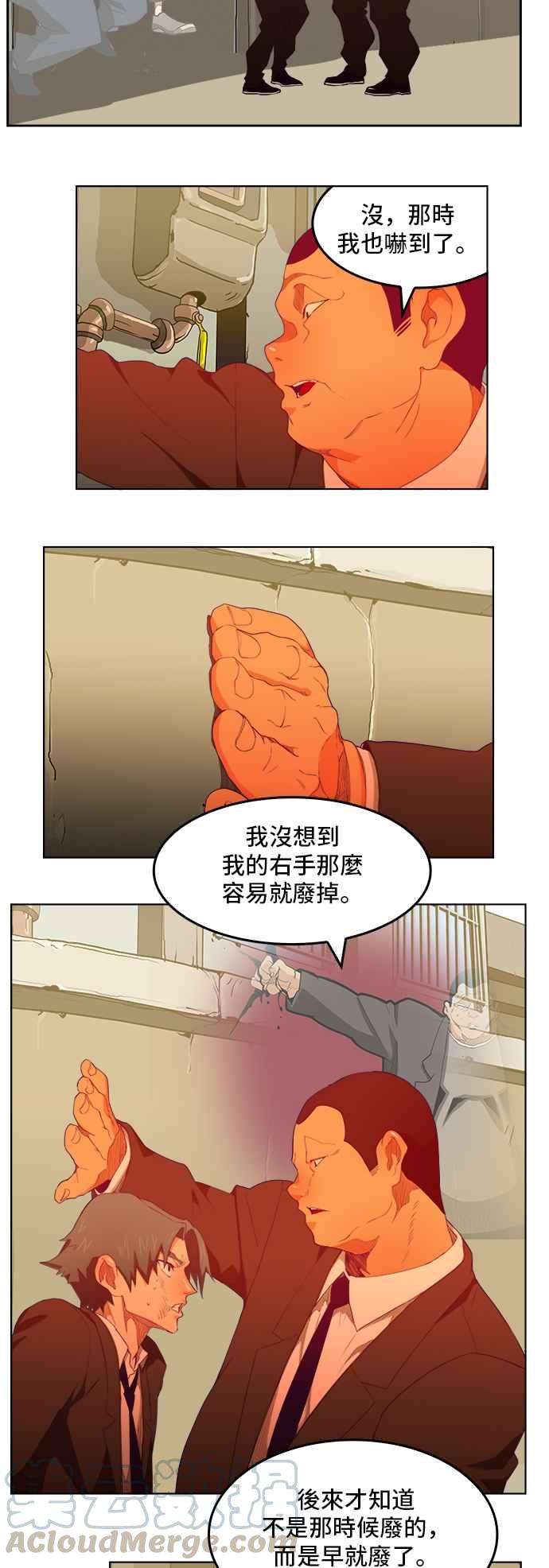 高校之神第6部 RE：与神对决 第321话