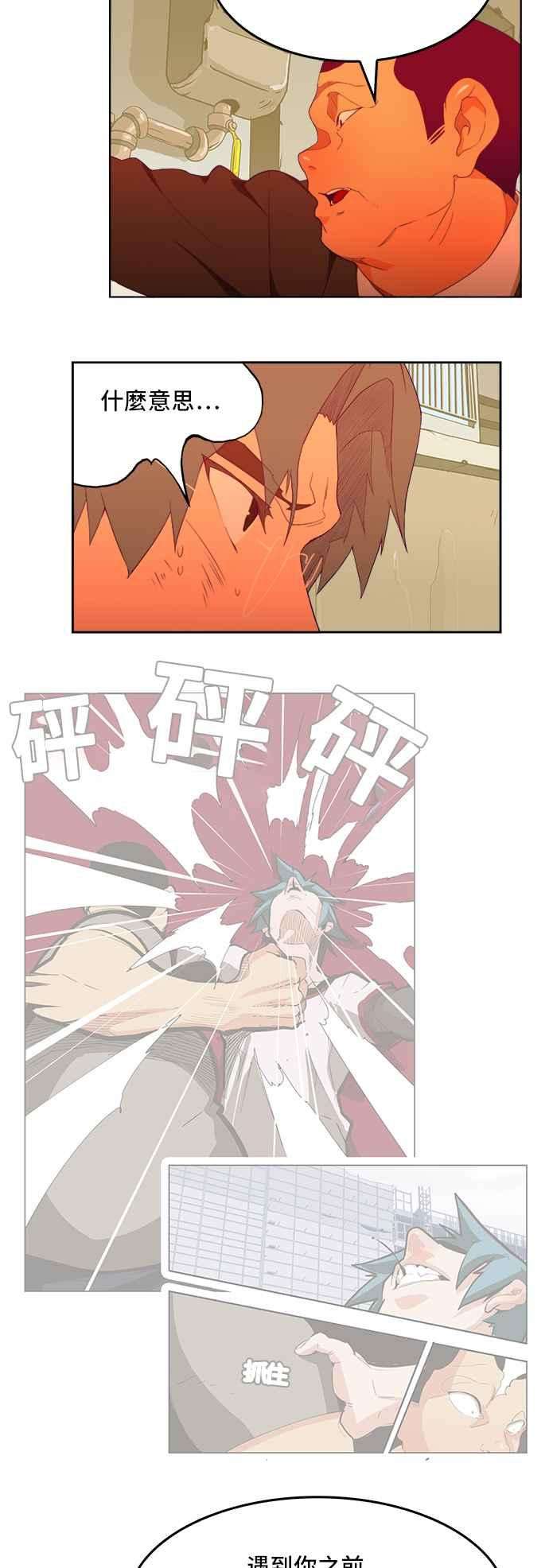 高校之神第6部 RE：与神对决 第321话