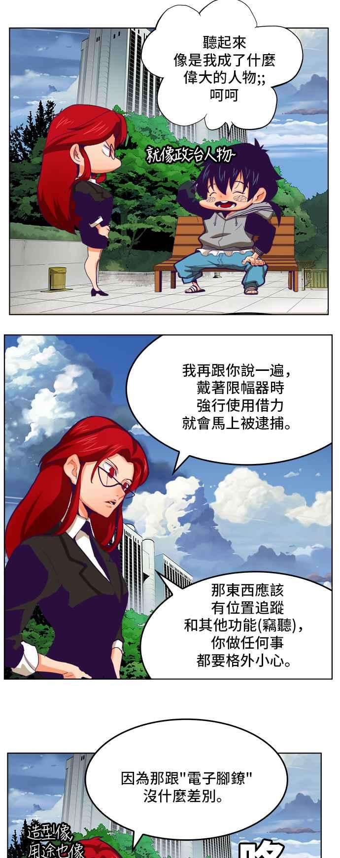 高校之神第6部 RE：与神对决 第321话