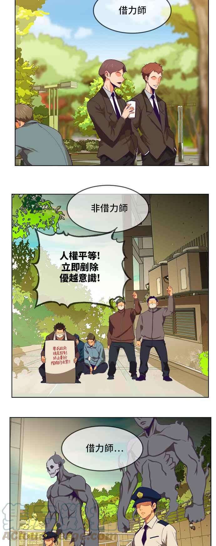 高校之神第6部 RE：与神对决 第321话