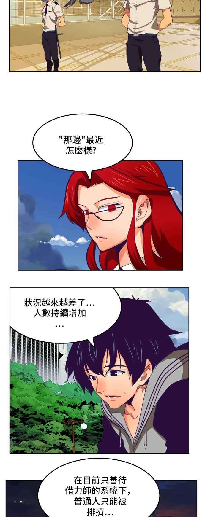 高校之神第6部 RE：与神对决 第321话