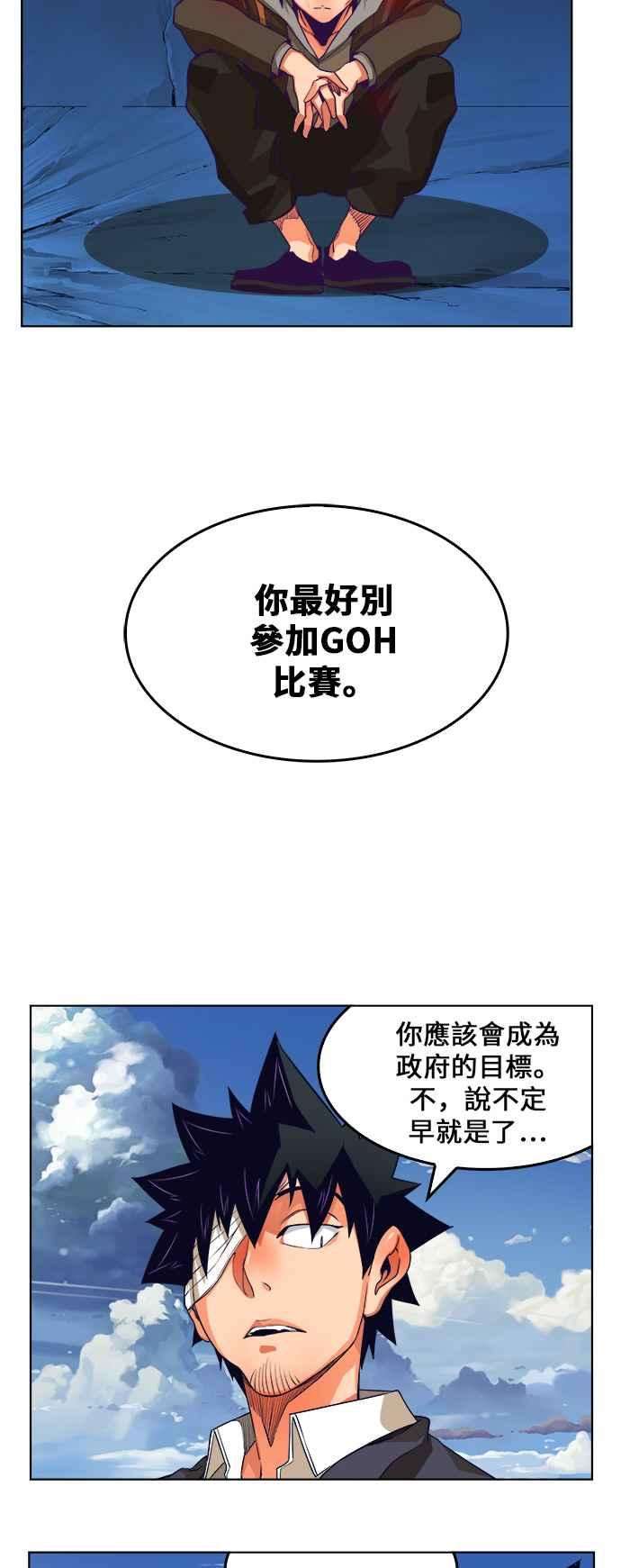 高校之神第6部 RE：与神对决 第322话