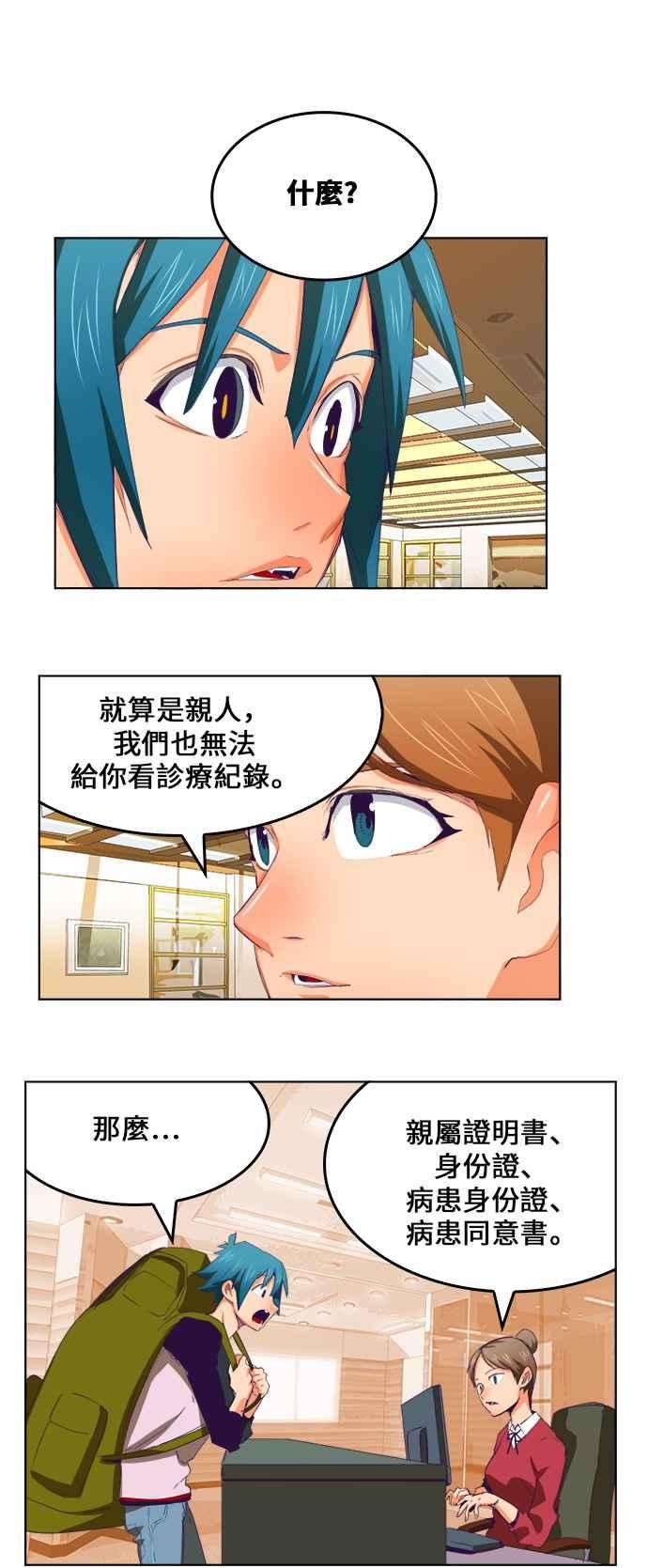 高校之神第6部 RE：与神对决 第322话