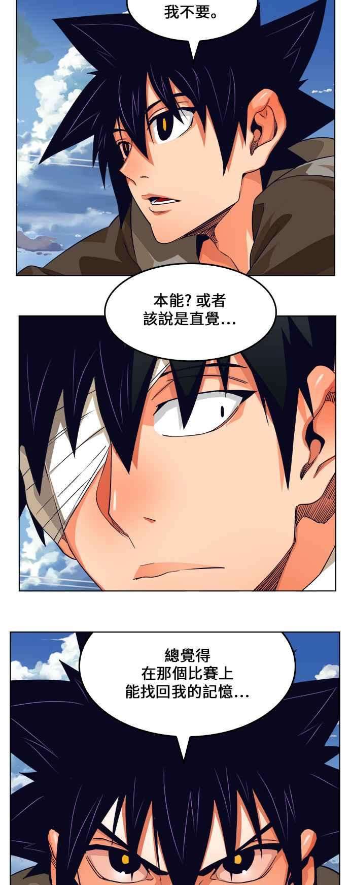 高校之神第6部 RE：与神对决 第322话