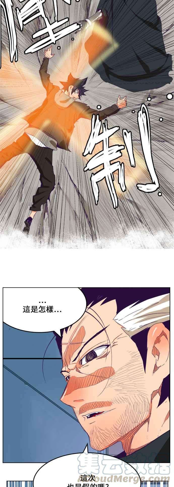高校之神第6部 RE：与神对决 第322话