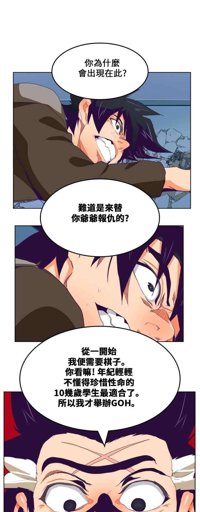 高校之神第6部 RE：与神对决 第322话