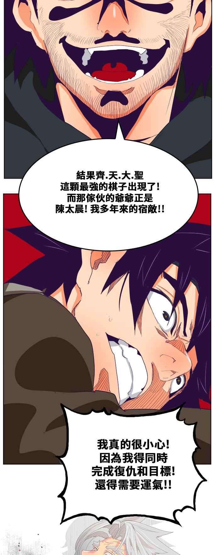 高校之神第6部 RE：与神对决 第322话