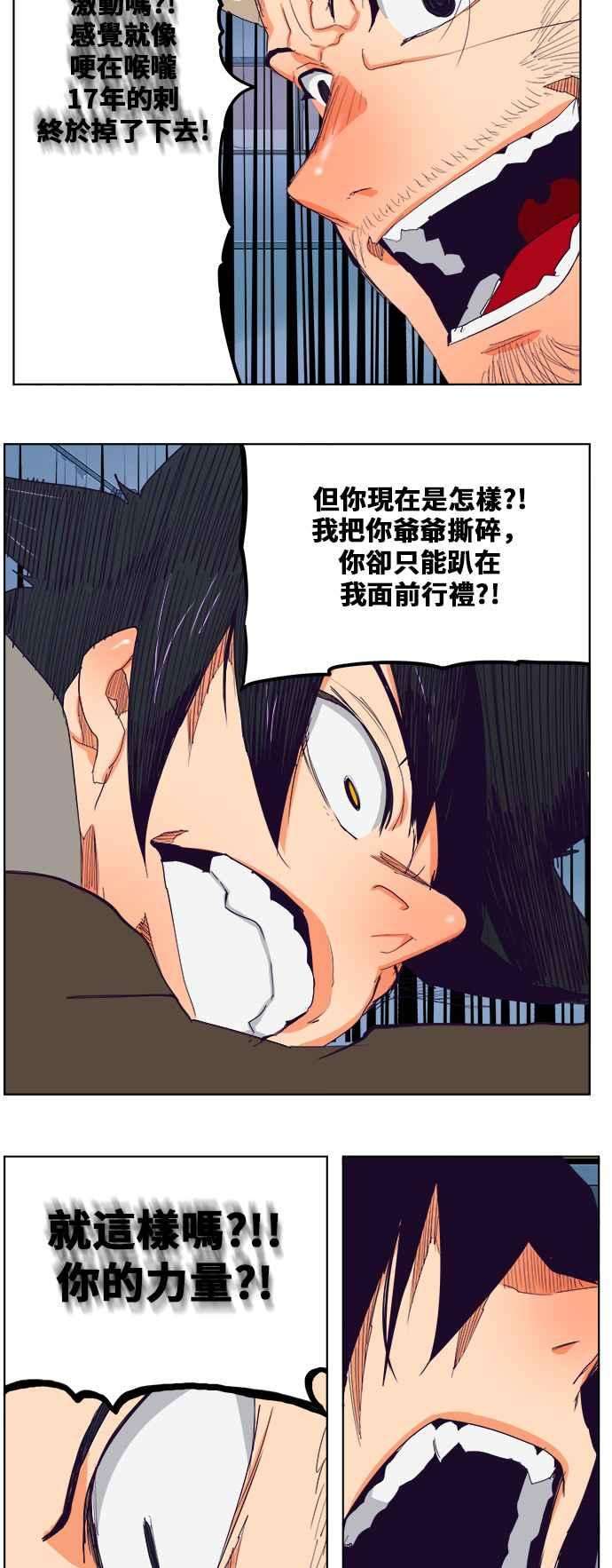 高校之神第6部 RE：与神对决 第322话