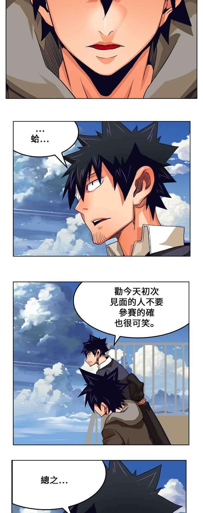 高校之神第6部 RE：与神对决 第322话