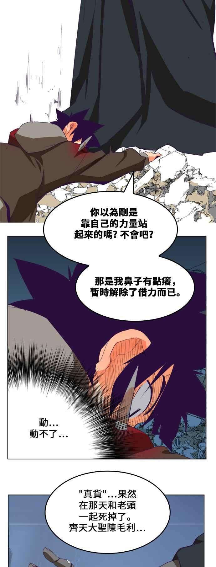 高校之神第6部 RE：与神对决 第322话