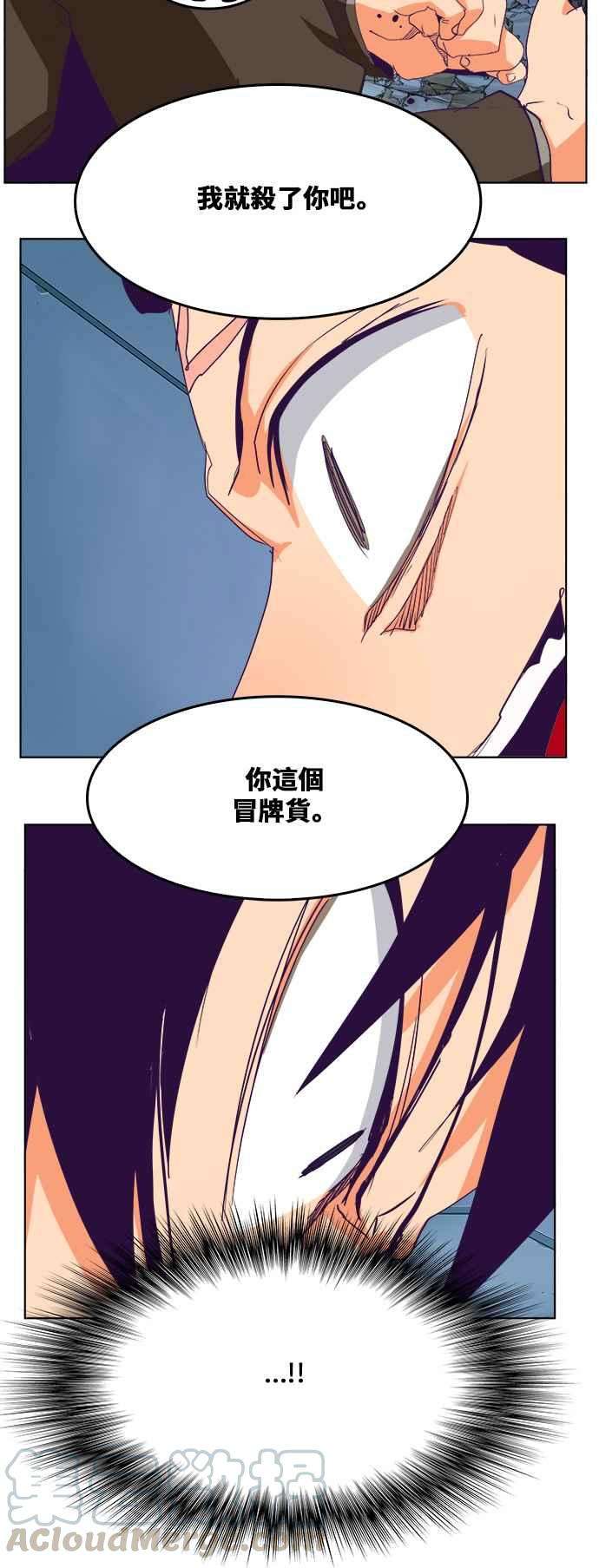 高校之神第6部 RE：与神对决 第322话