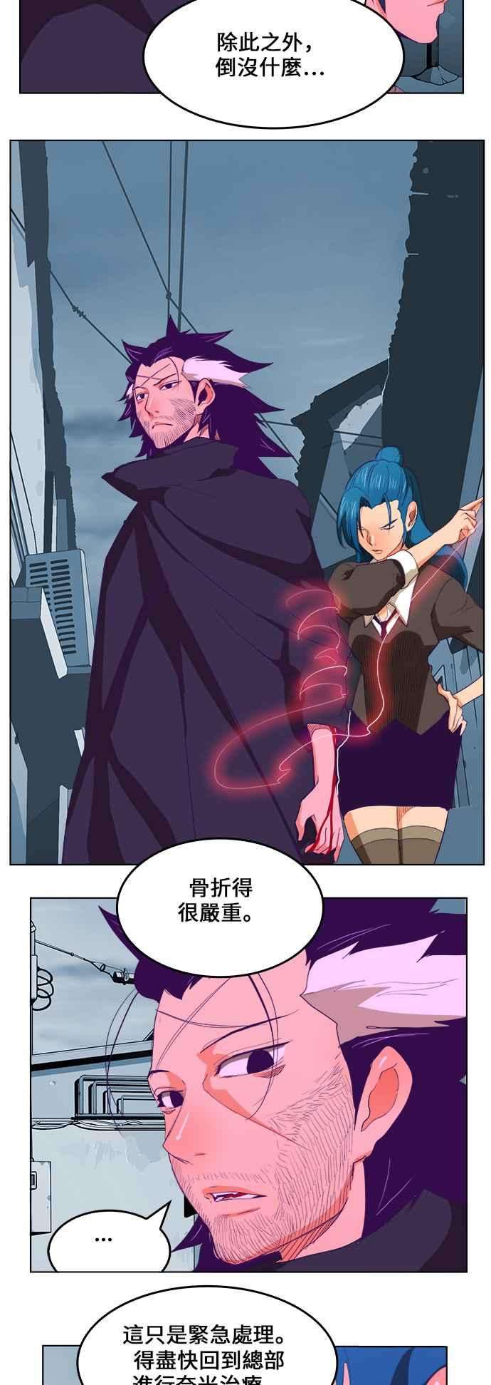 高校之神第6部 RE：与神对决 第322话