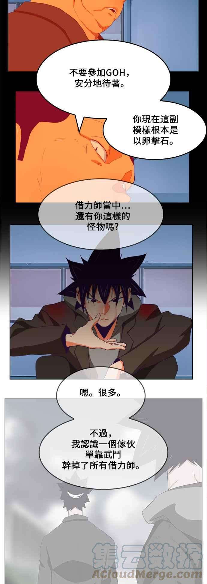 高校之神第6部 RE：与神对决 第322话