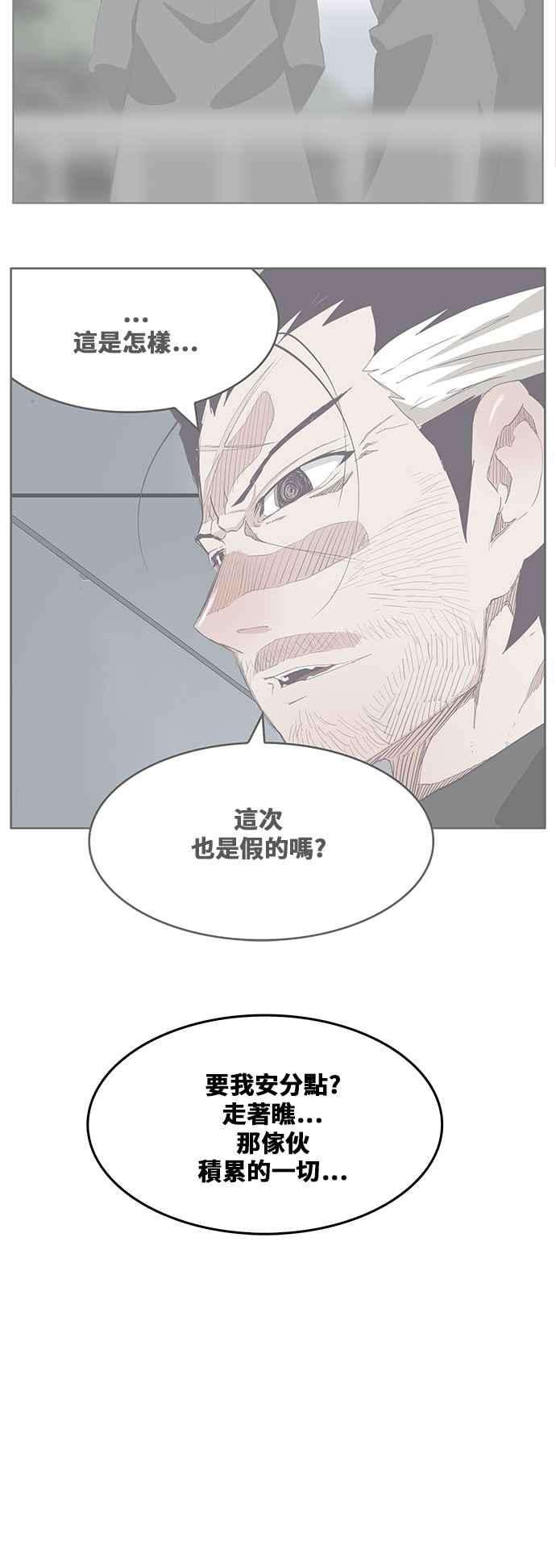 高校之神第6部 RE：与神对决 第322话
