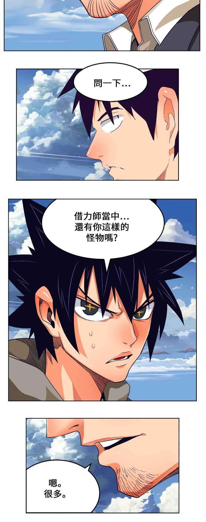 高校之神第6部 RE：与神对决 第322话