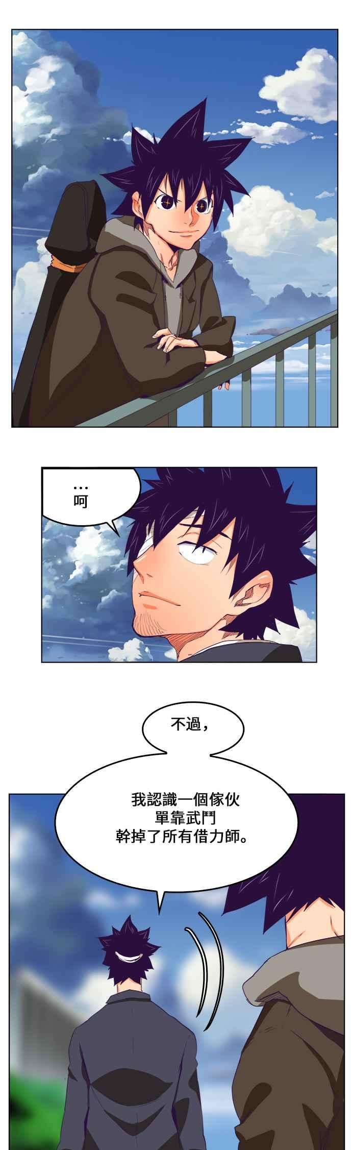 高校之神第6部 RE：与神对决 第322话
