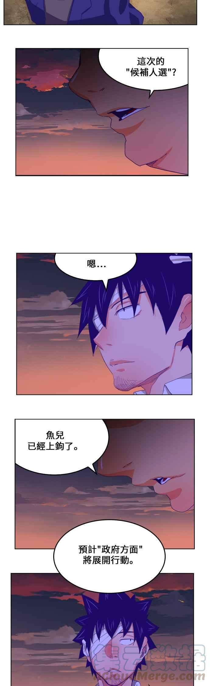 高校之神第6部 RE：与神对决 第322话