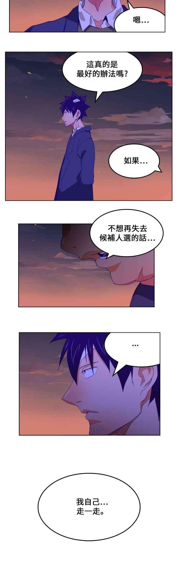 高校之神第6部 RE：与神对决 第322话