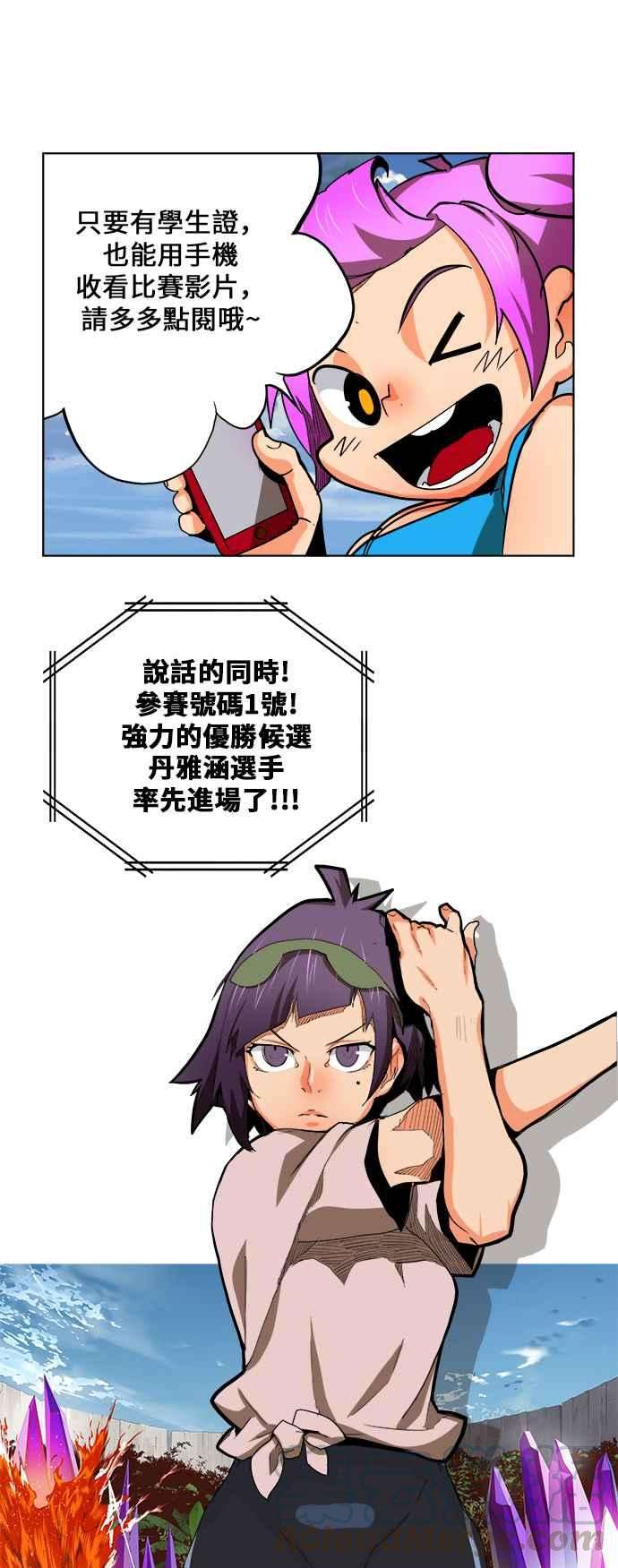 高校之神第6部 RE：与神对决 第323话