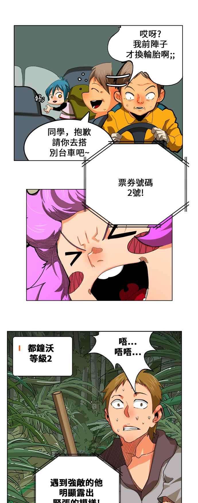高校之神第6部 RE：与神对决 第323话