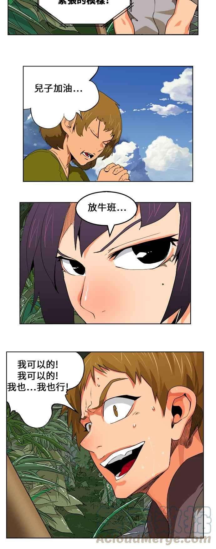 高校之神第6部 RE：与神对决 第323话