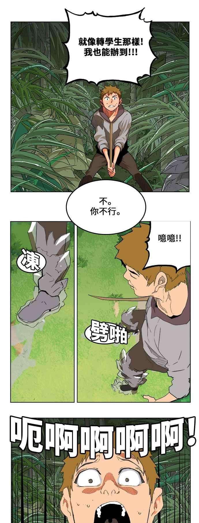 高校之神第6部 RE：与神对决 第323话