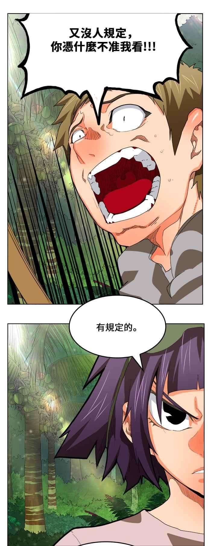 高校之神第6部 RE：与神对决 第323话