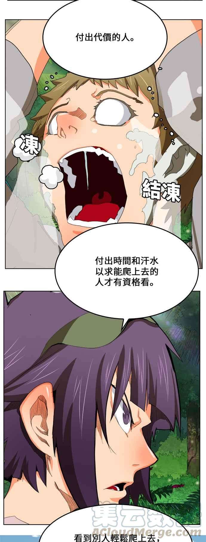 高校之神第6部 RE：与神对决 第323话