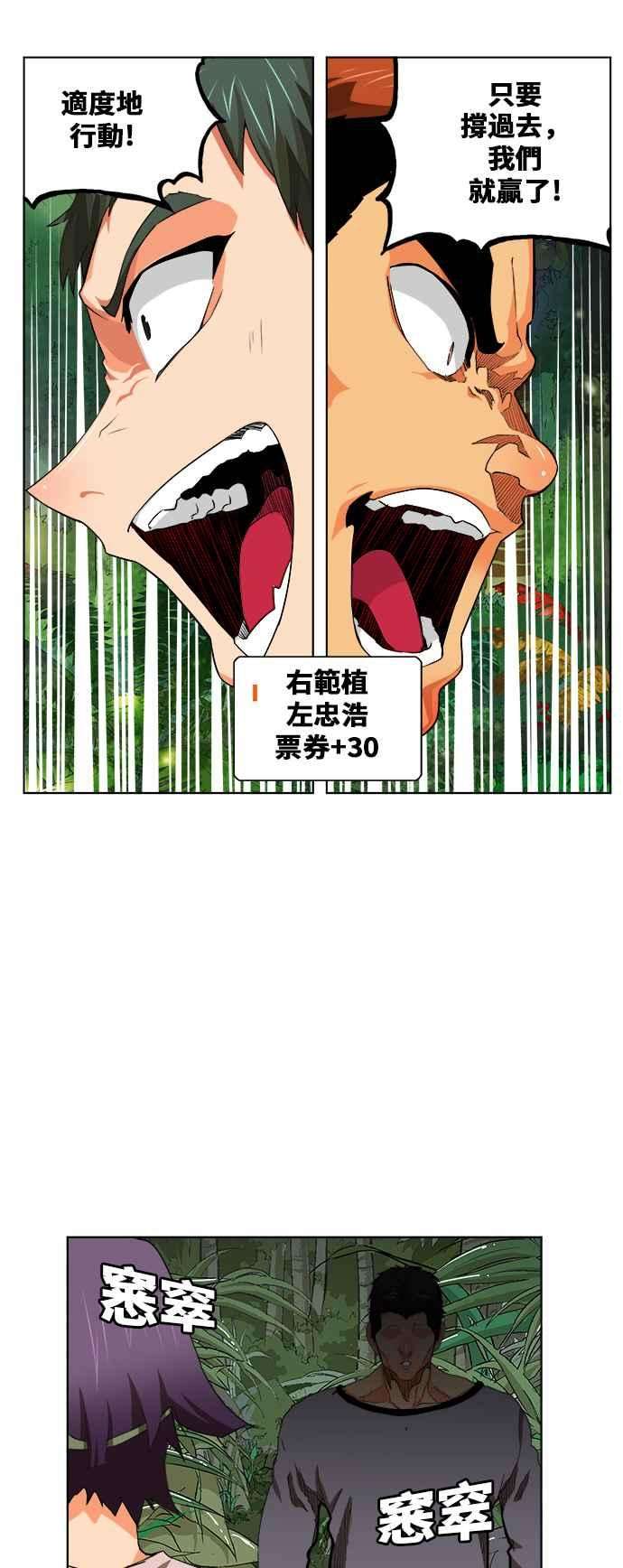 高校之神第6部 RE：与神对决 第323话
