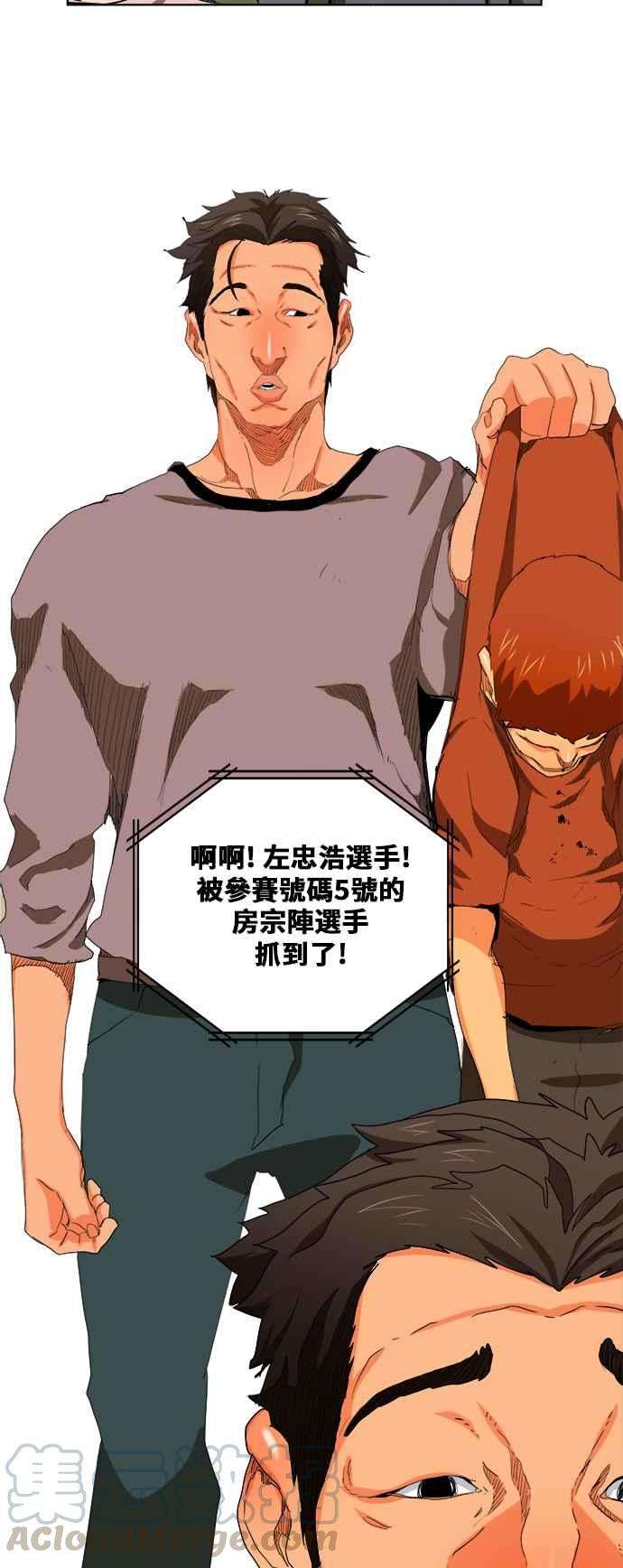 高校之神第6部 RE：与神对决 第323话