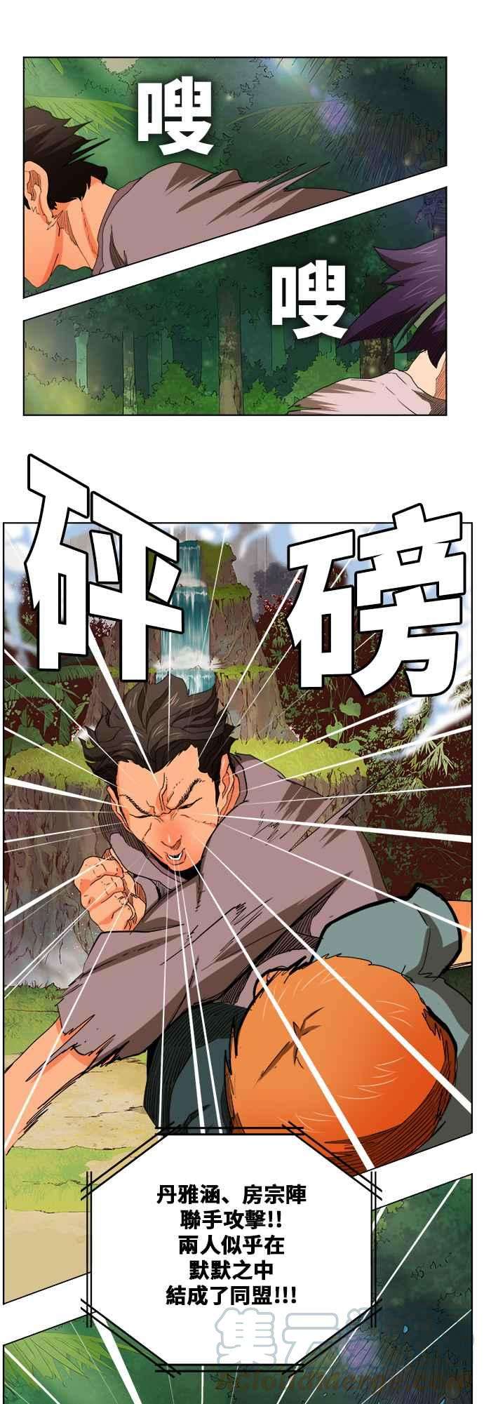 高校之神第6部 RE：与神对决 第323话