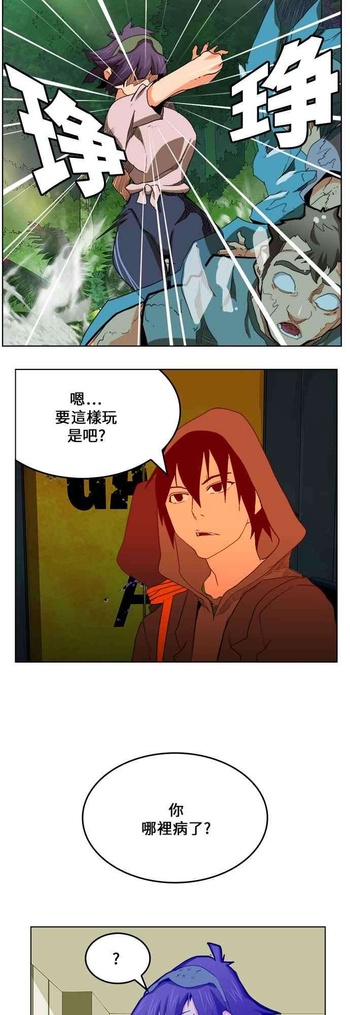 高校之神第6部 RE：与神对决 第323话