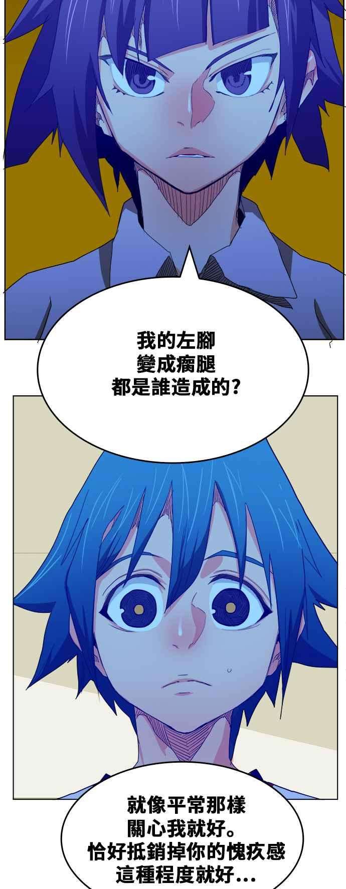 高校之神第6部 RE：与神对决 第323话