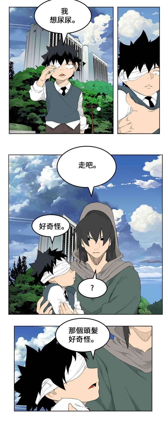 高校之神第6部 RE：与神对决 第323话