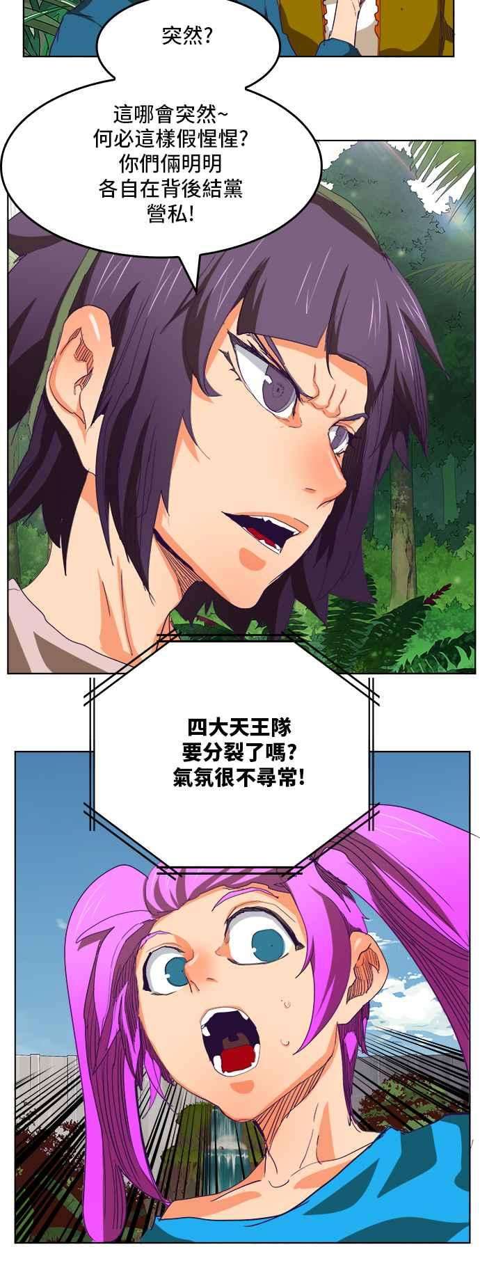 高校之神第6部 RE：与神对决 第324话