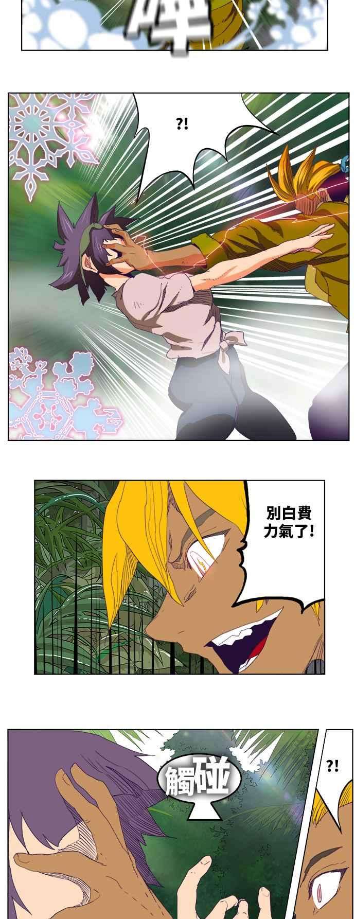 高校之神第6部 RE：与神对决 第324话