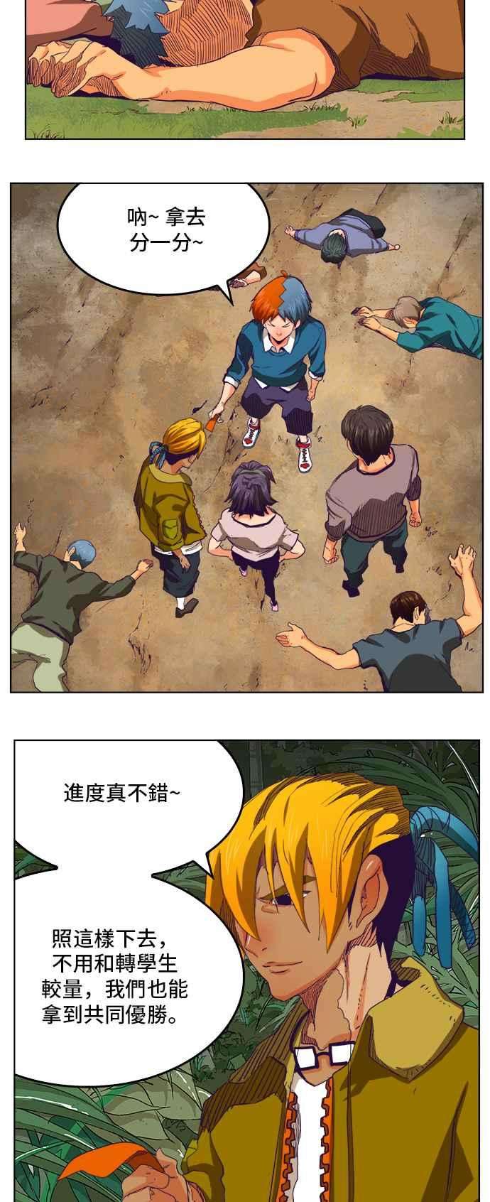 高校之神第6部 RE：与神对决 第324话