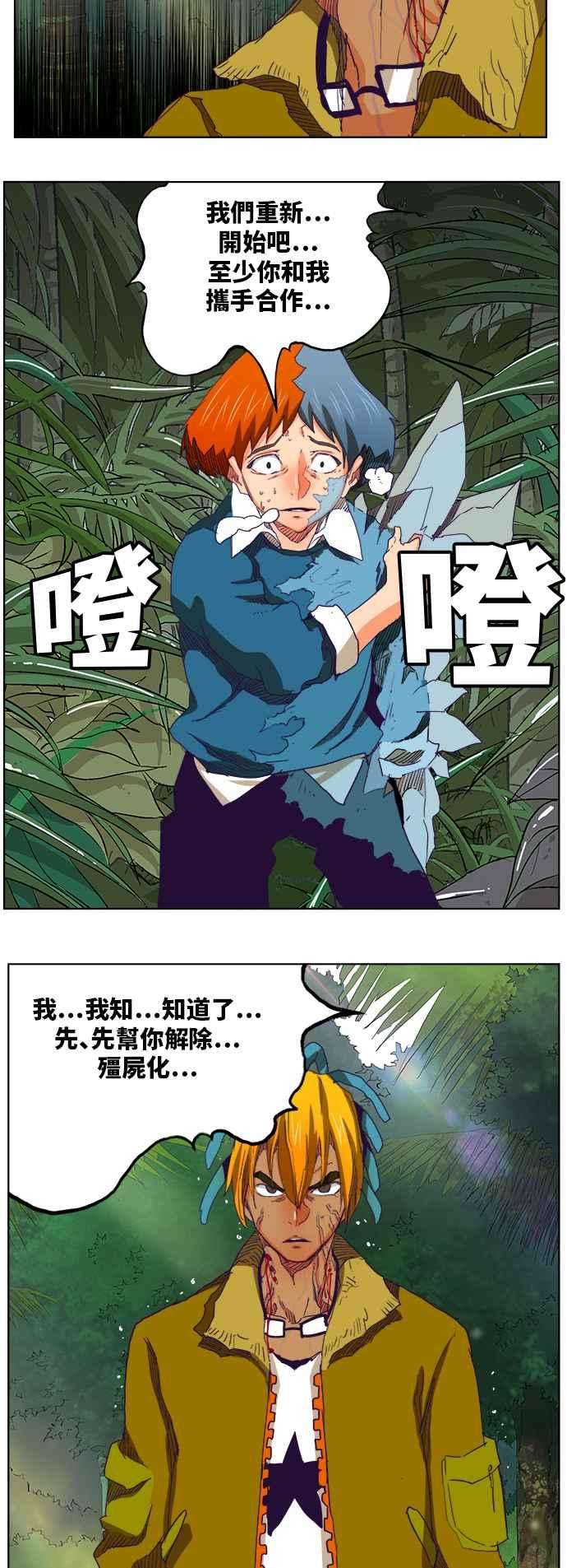 高校之神第6部 RE：与神对决 第324话