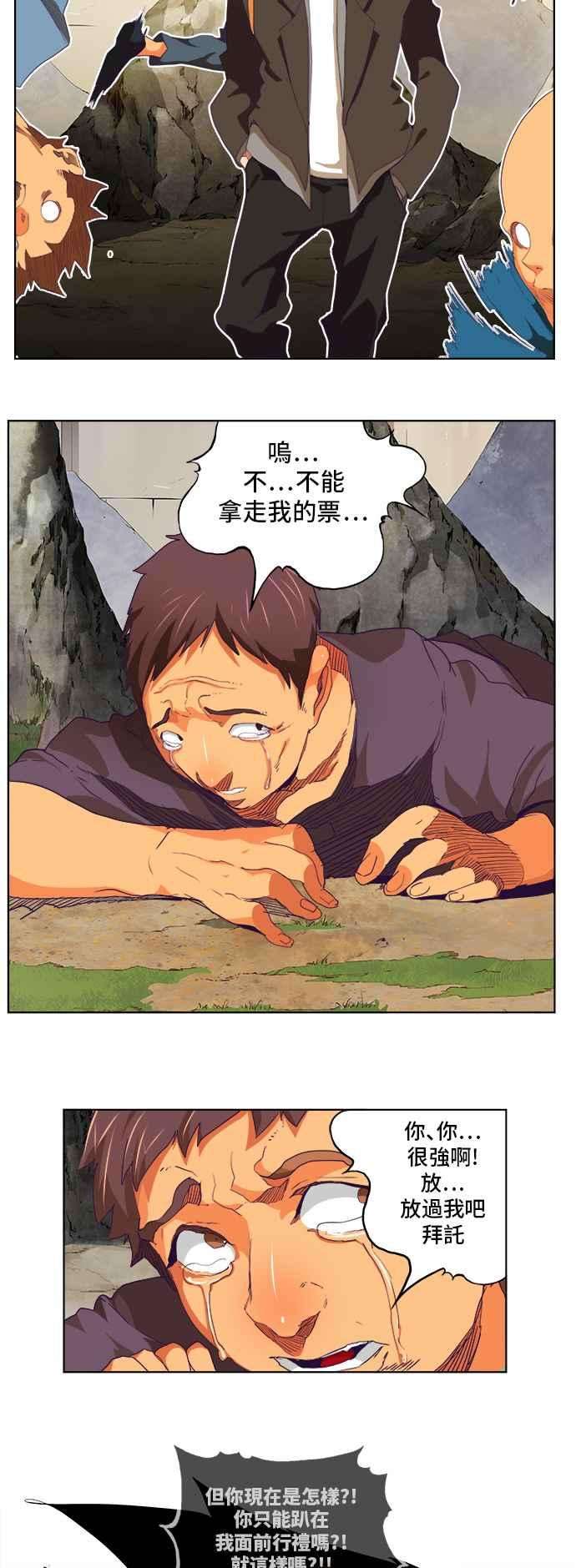 高校之神第6部 RE：与神对决 第324话