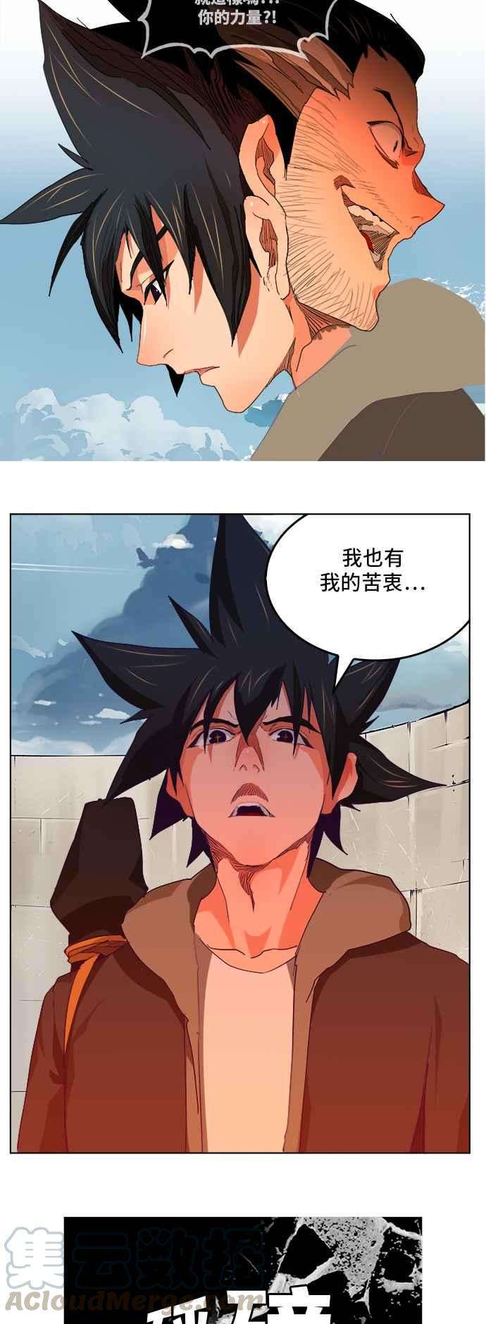高校之神第6部 RE：与神对决 第324话