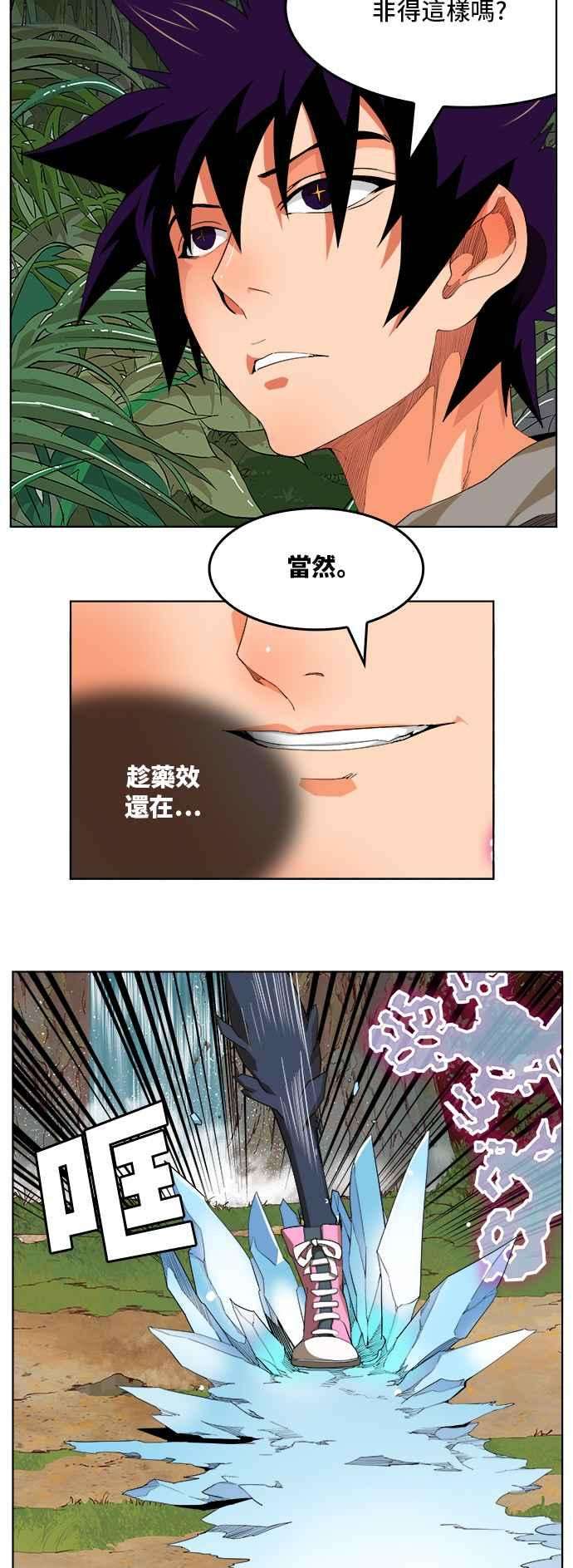高校之神第6部 RE：与神对决 第324话