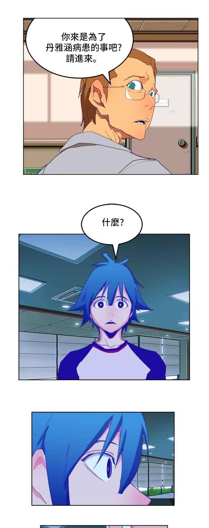 高校之神第6部 RE：与神对决 第324话