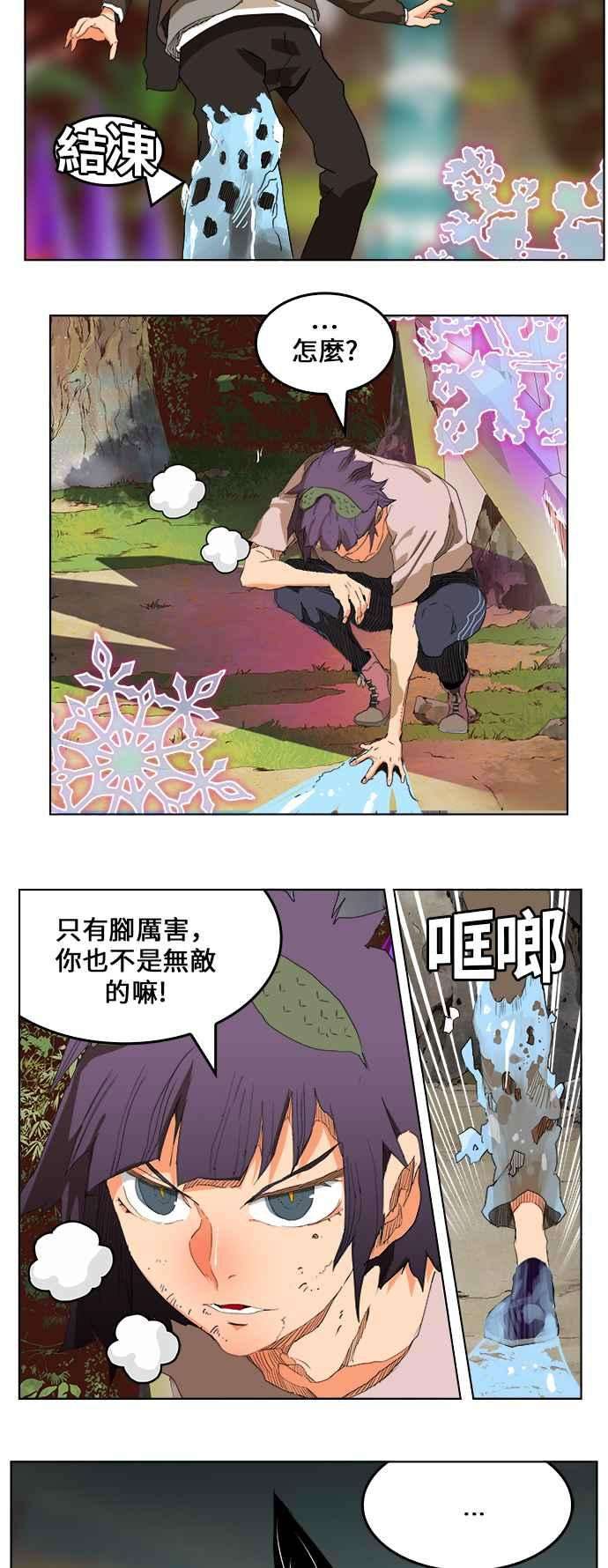 高校之神第6部 RE：与神对决 第325话