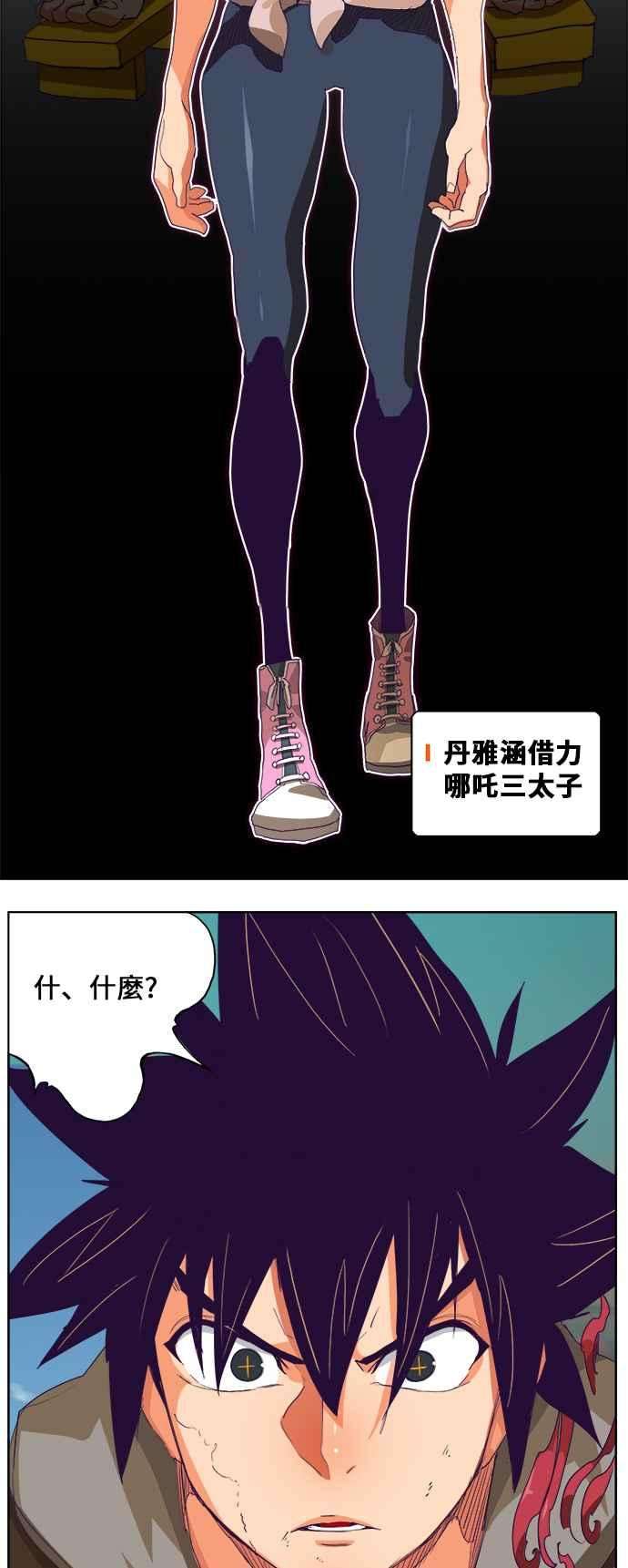 高校之神第6部 RE：与神对决 第325话